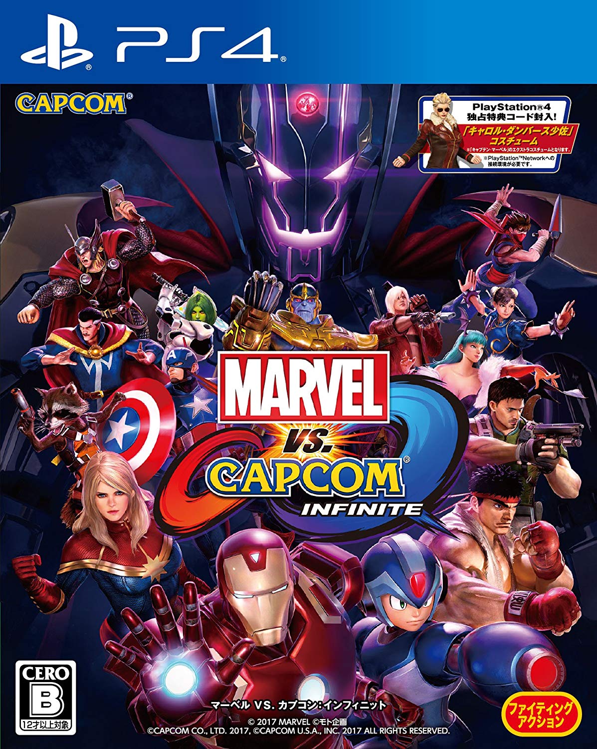 MARVEL VS CAPCOM INFINITE